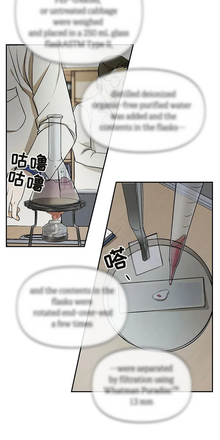 第3章：偷看 第19页
