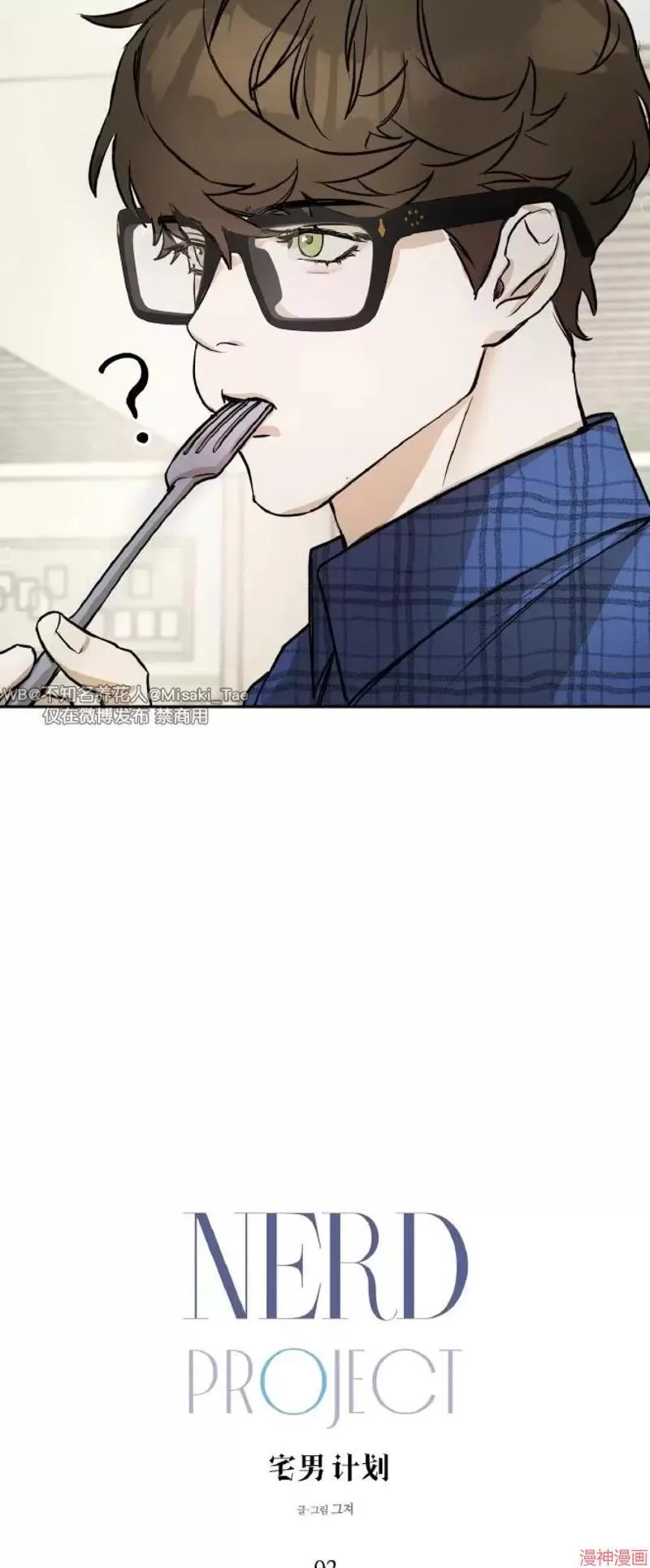第02话 第3页