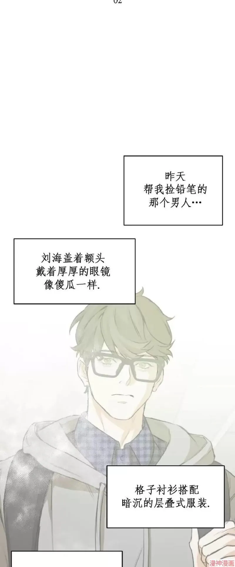 第02话 第4页