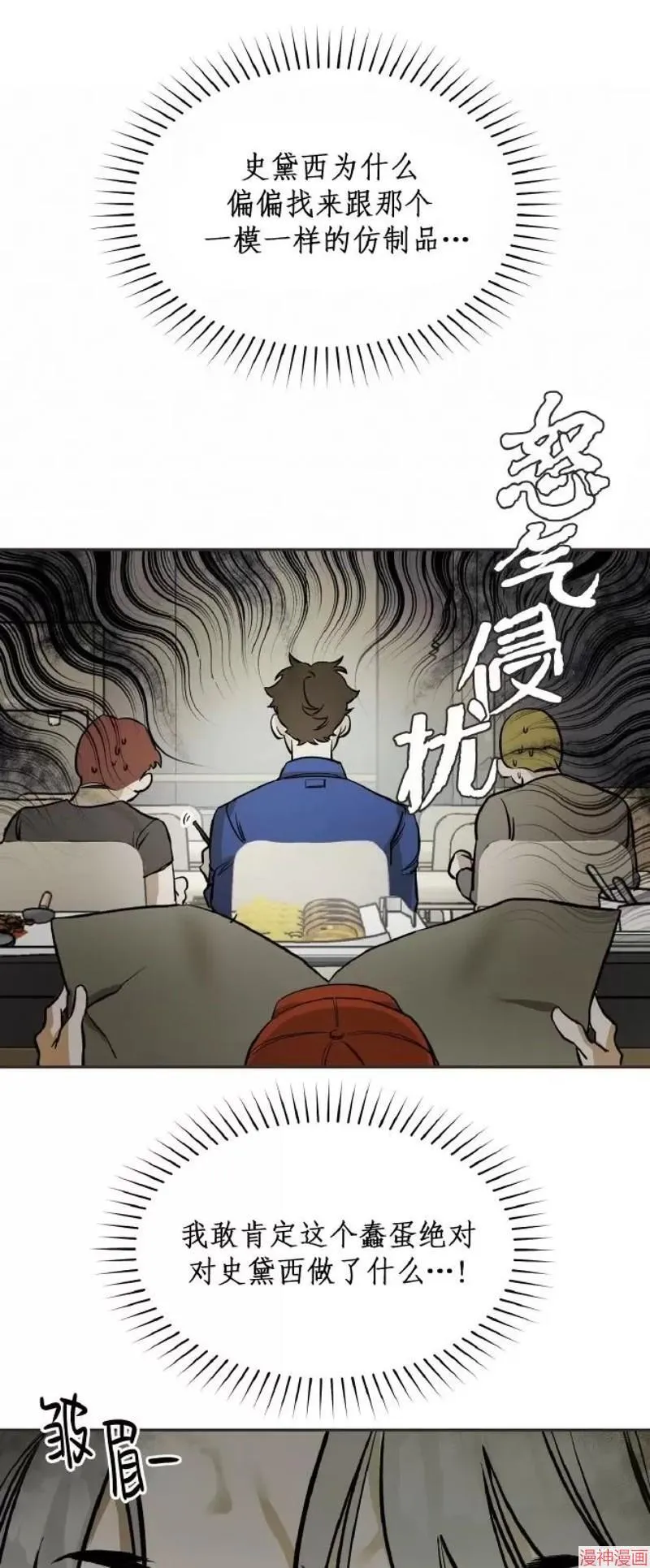 第02话 第7页