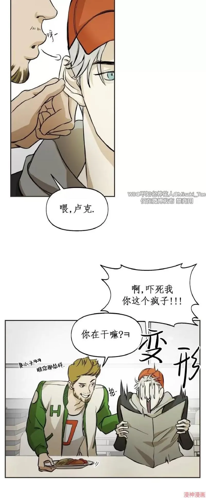 第02话 第9页
