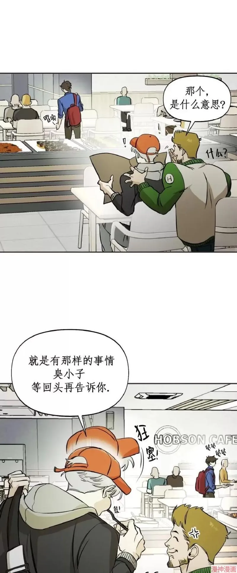 第02话 第12页