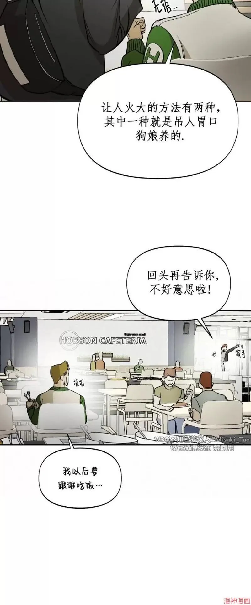 第02话 第13页