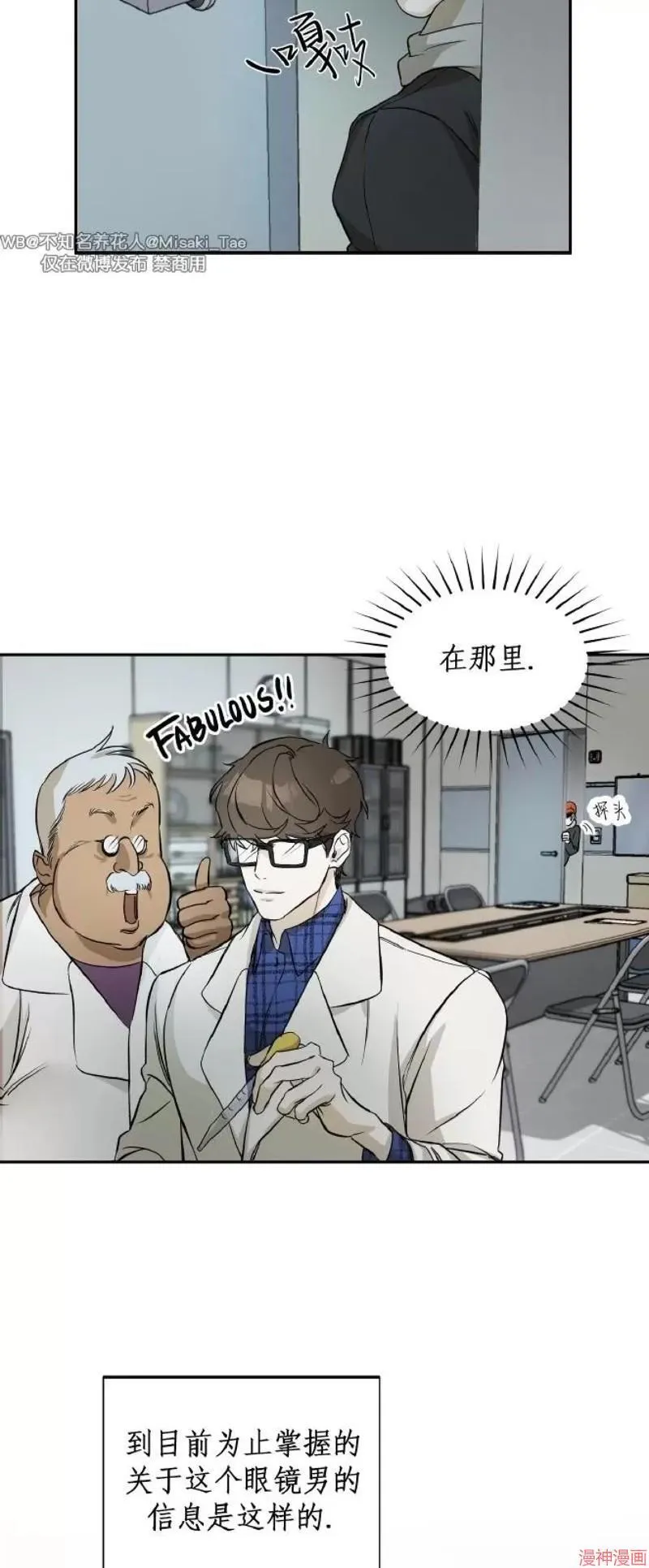 第02话 第16页