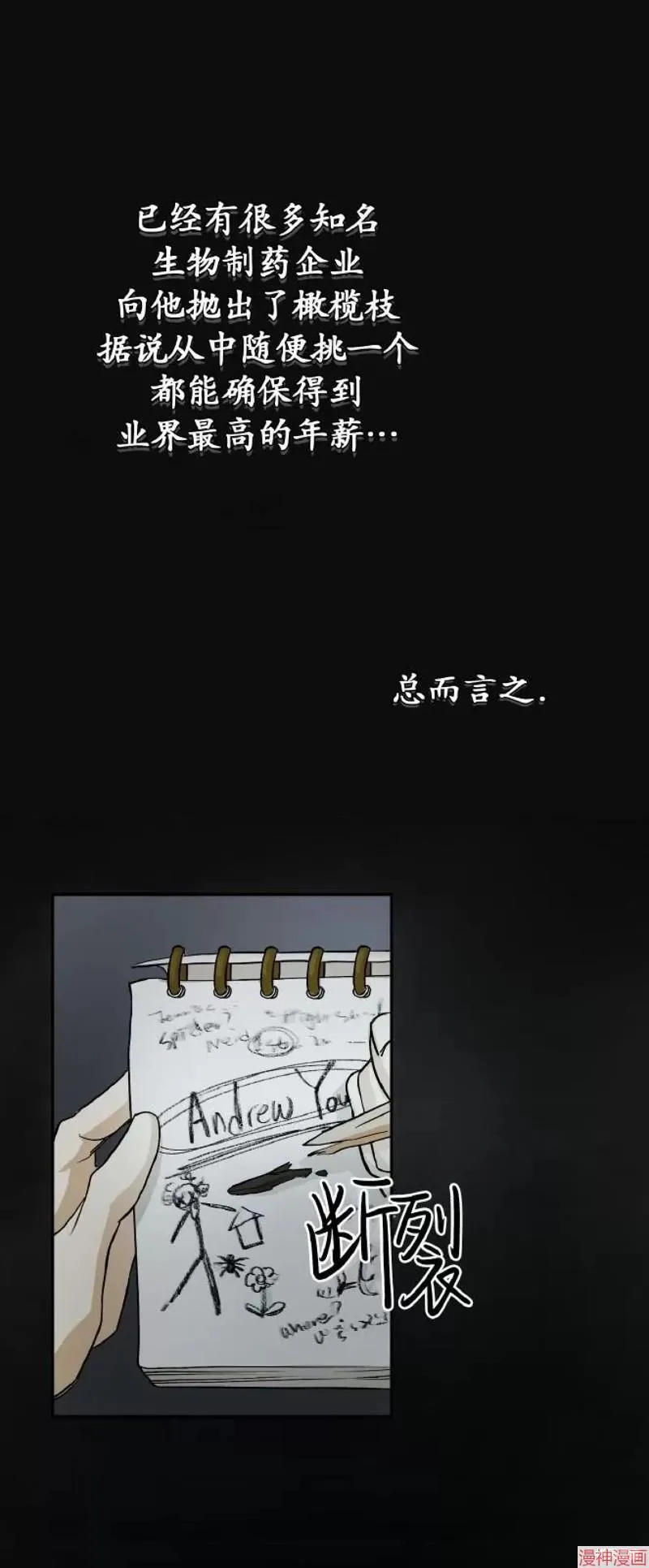 第02话 第18页