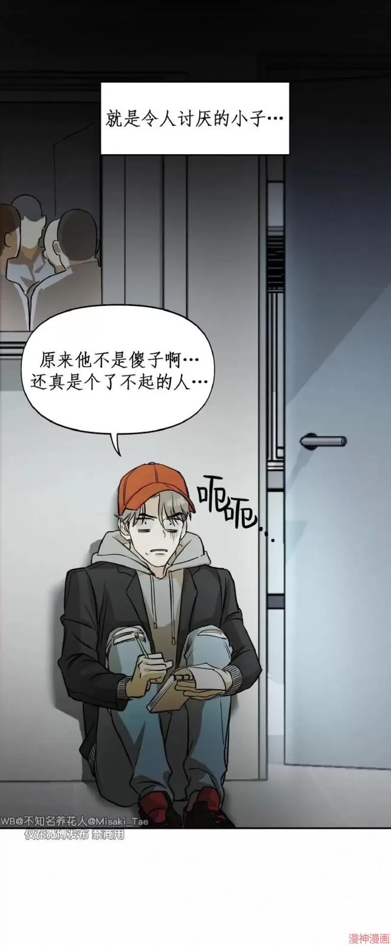 第02话 第19页