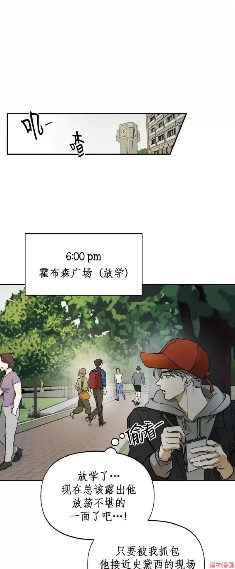 第02话 第20页
