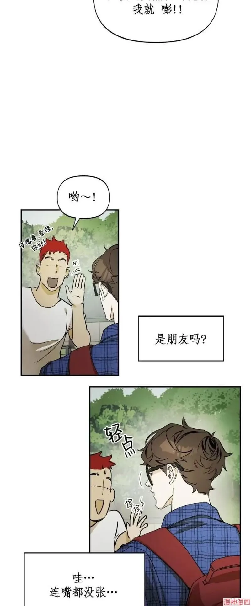 第02话 第21页