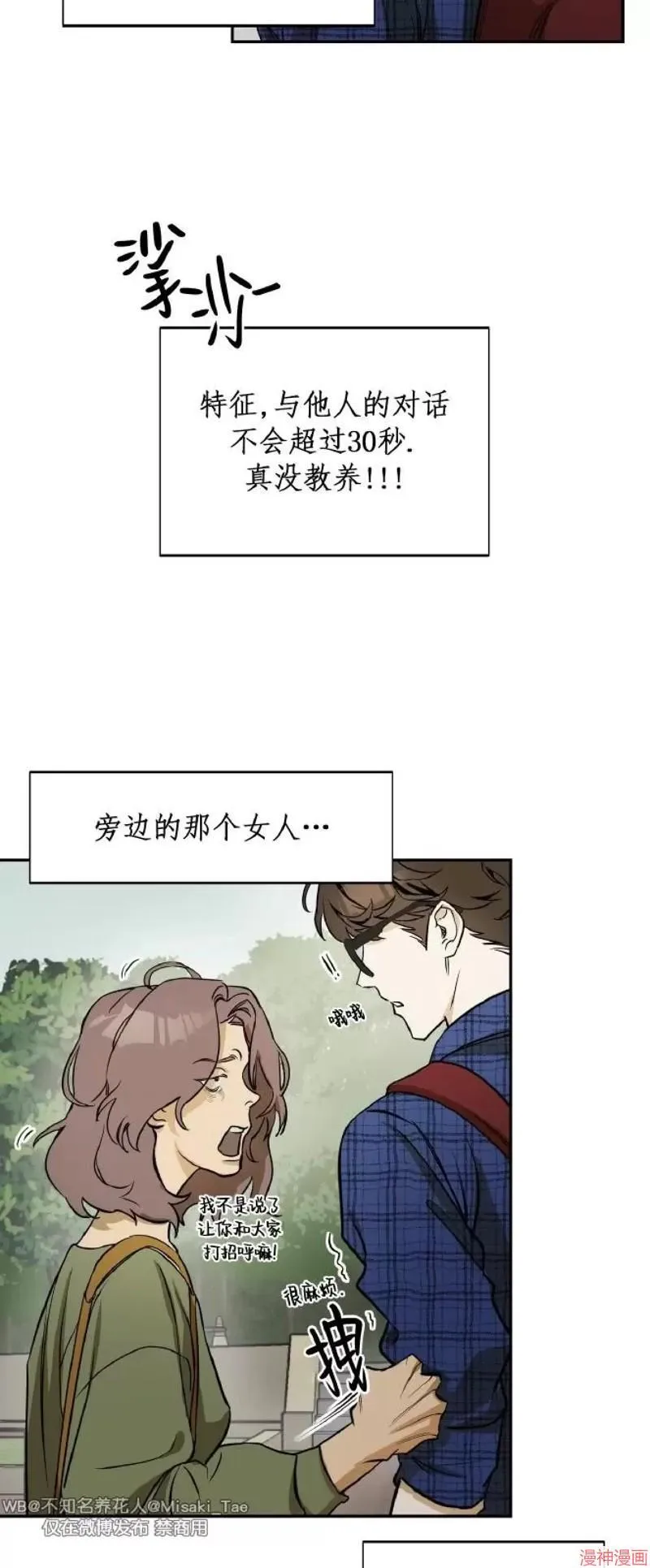 第02话 第22页