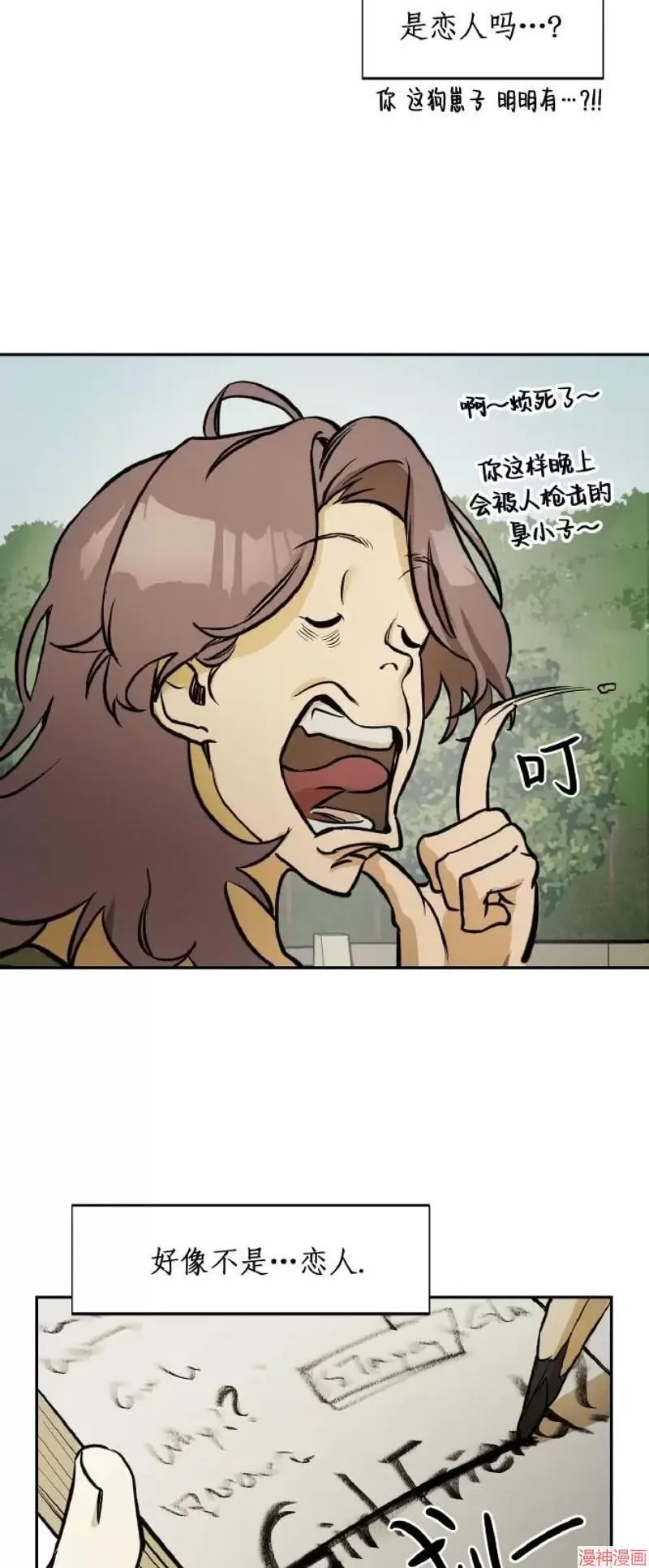 第02话 第23页