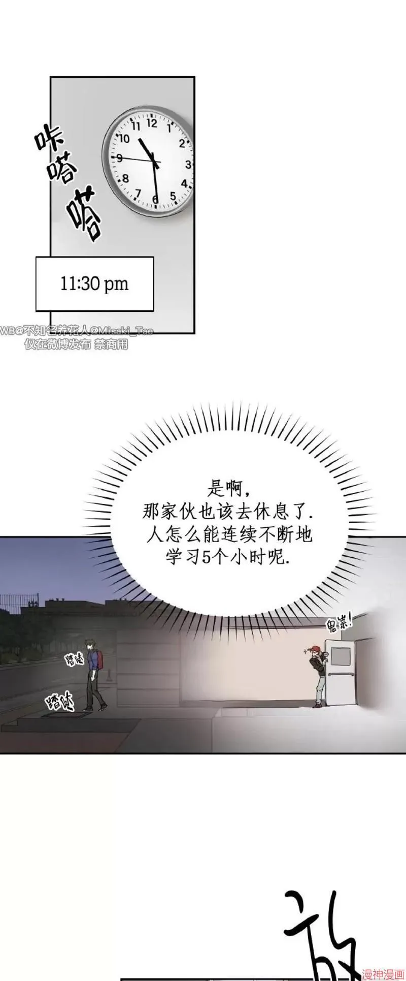 第02话 第27页