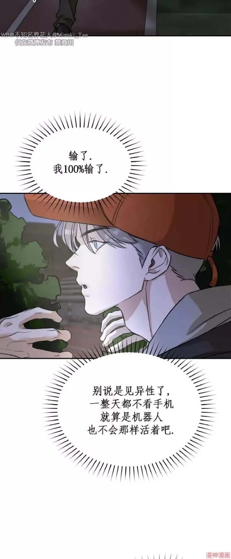 第02话 第29页