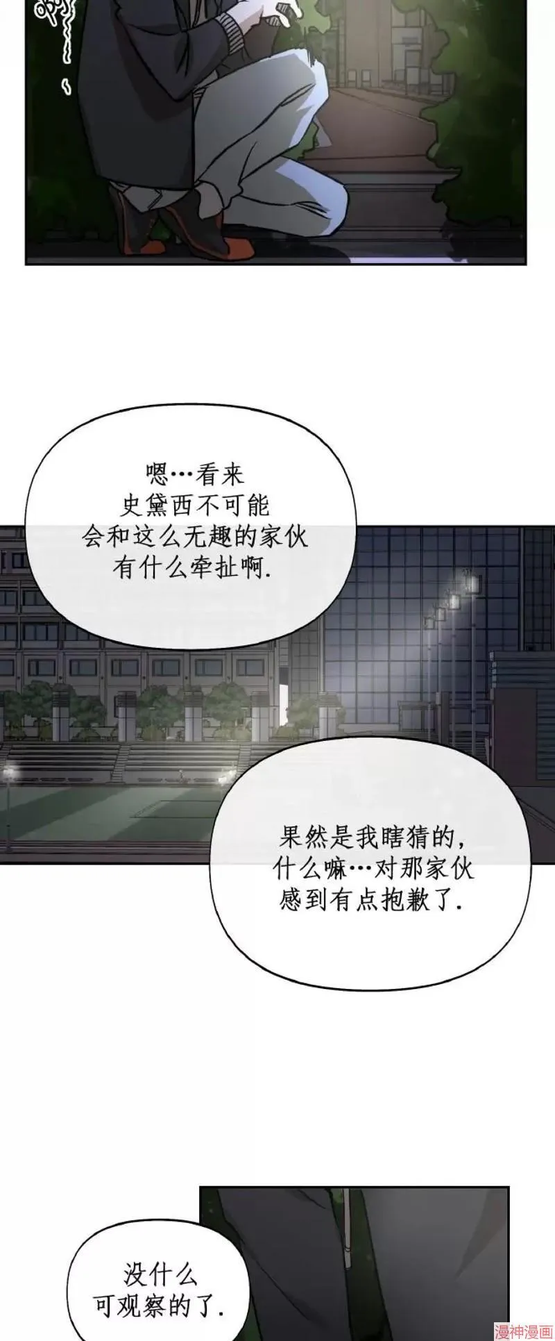 第02话 第33页