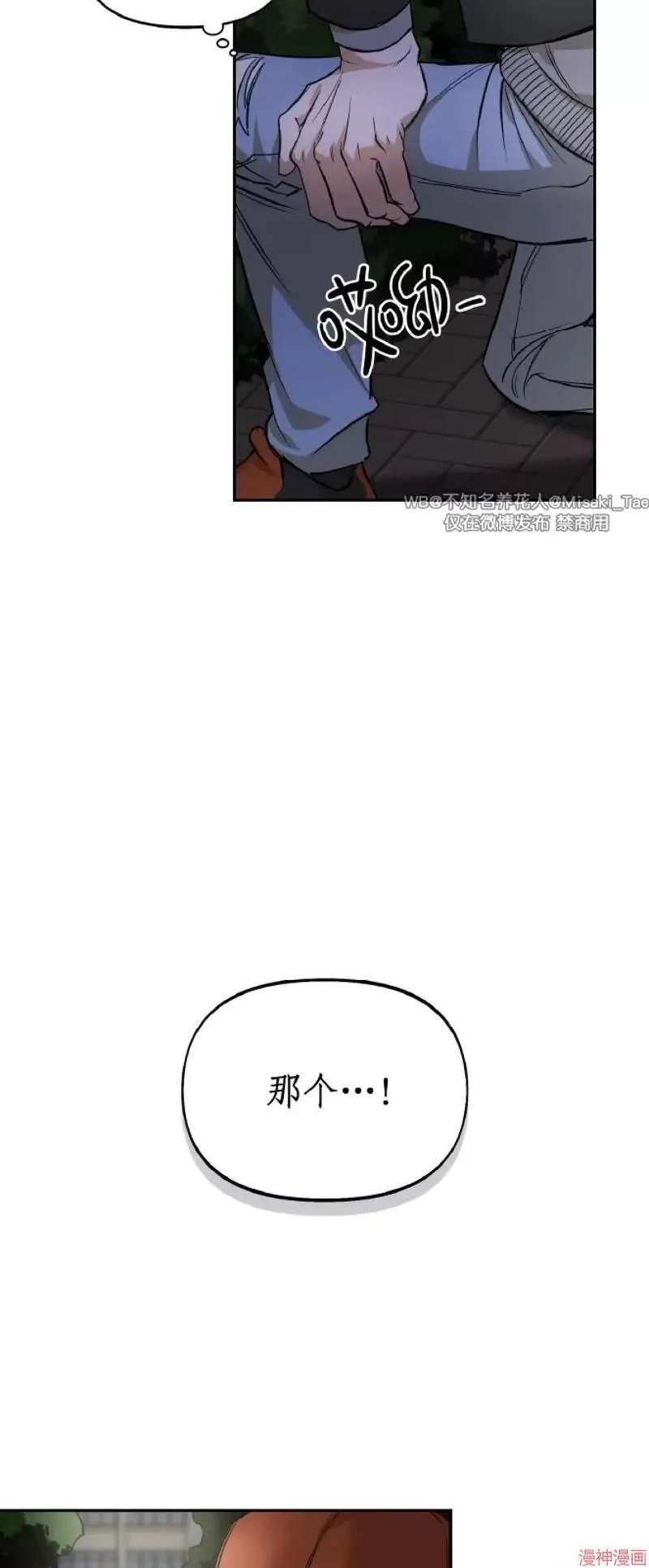 第02话 第34页