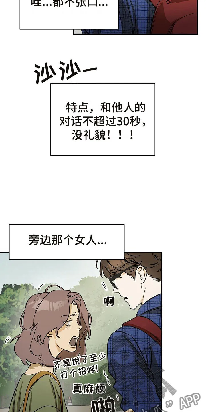 第4章：跟踪 第3页