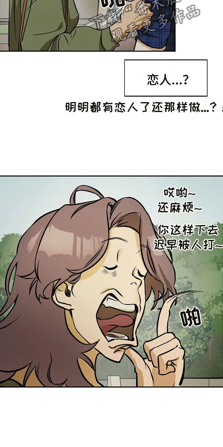 第4章：跟踪 第4页