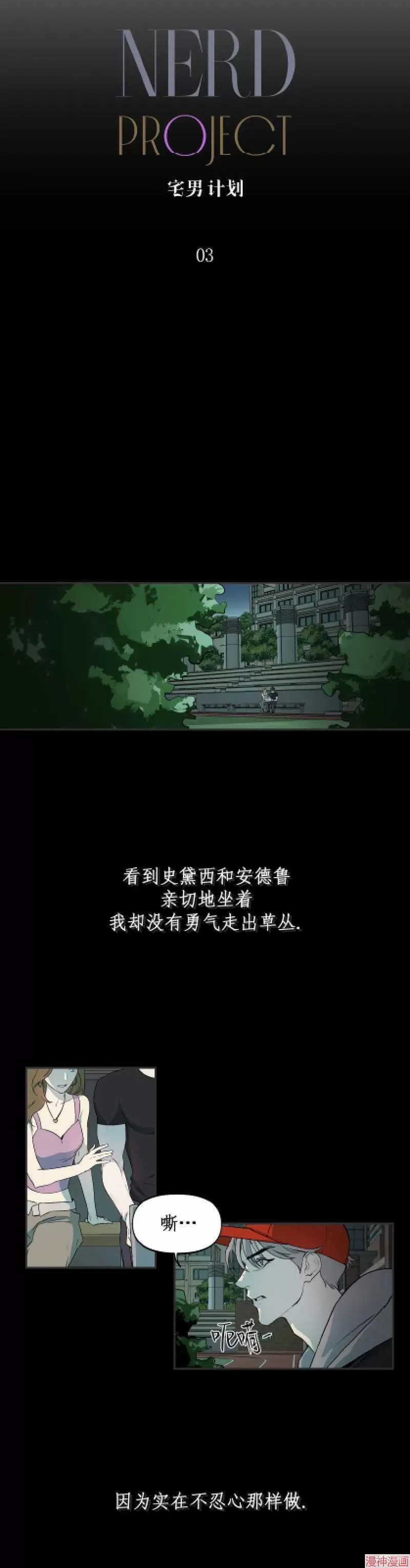 第03话 第3页