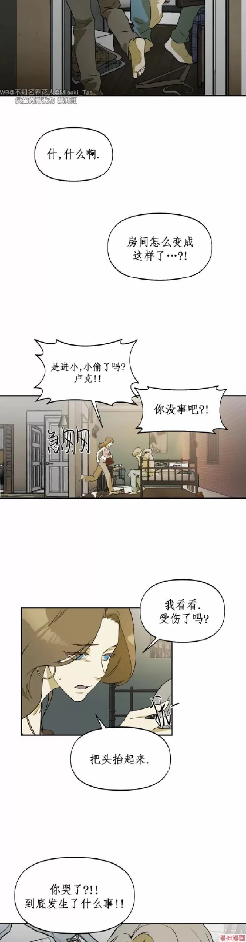 第03话 第7页