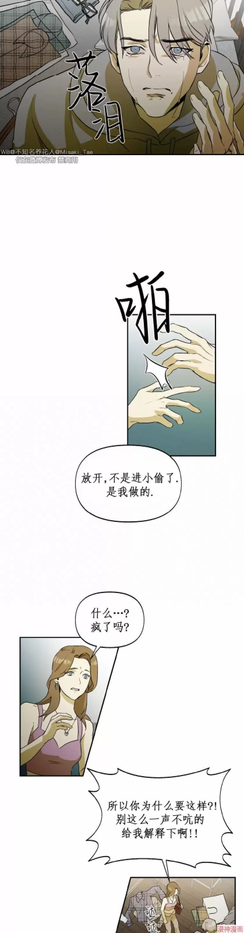 第03话 第8页