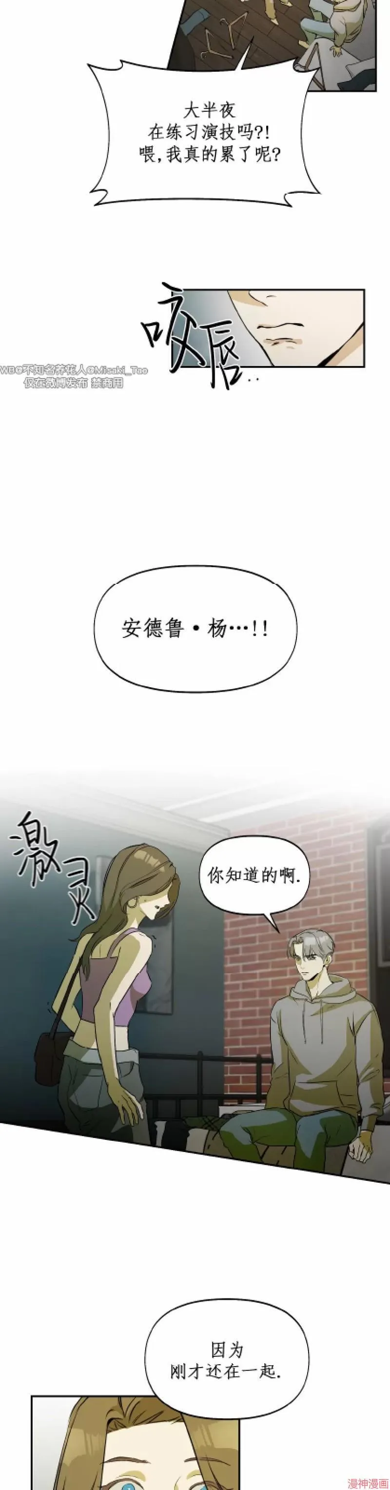 第03话 第9页
