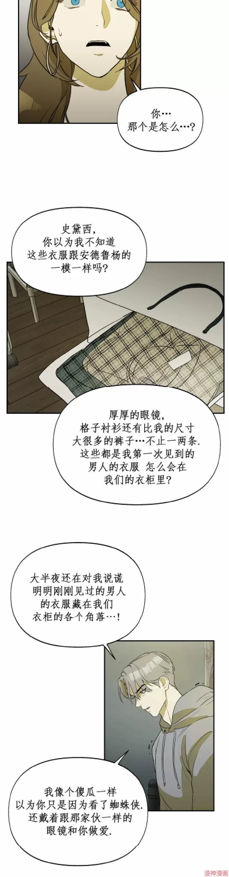 第03话 第10页