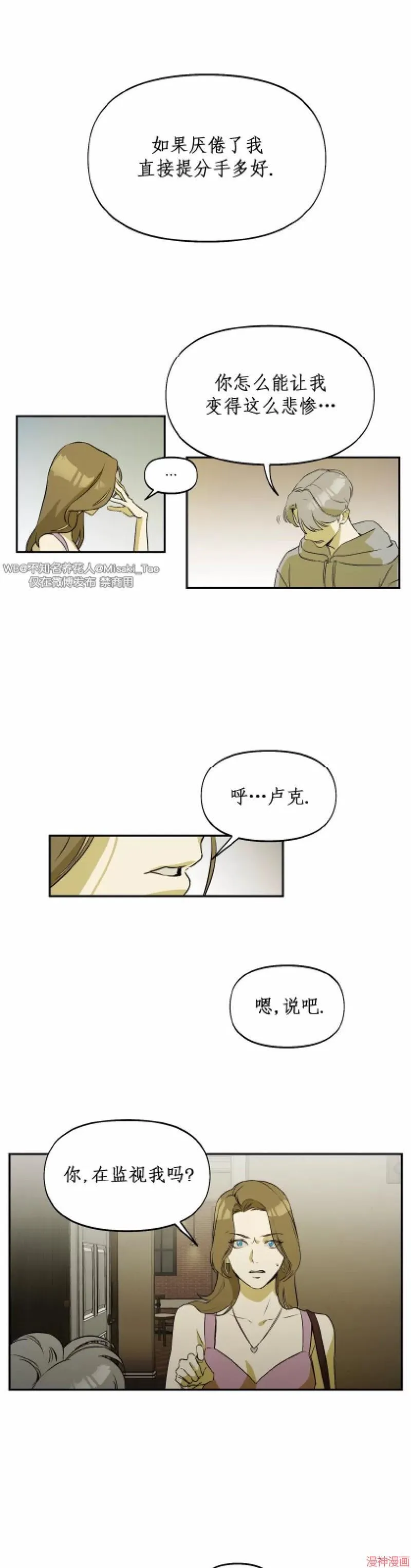 第03话 第11页