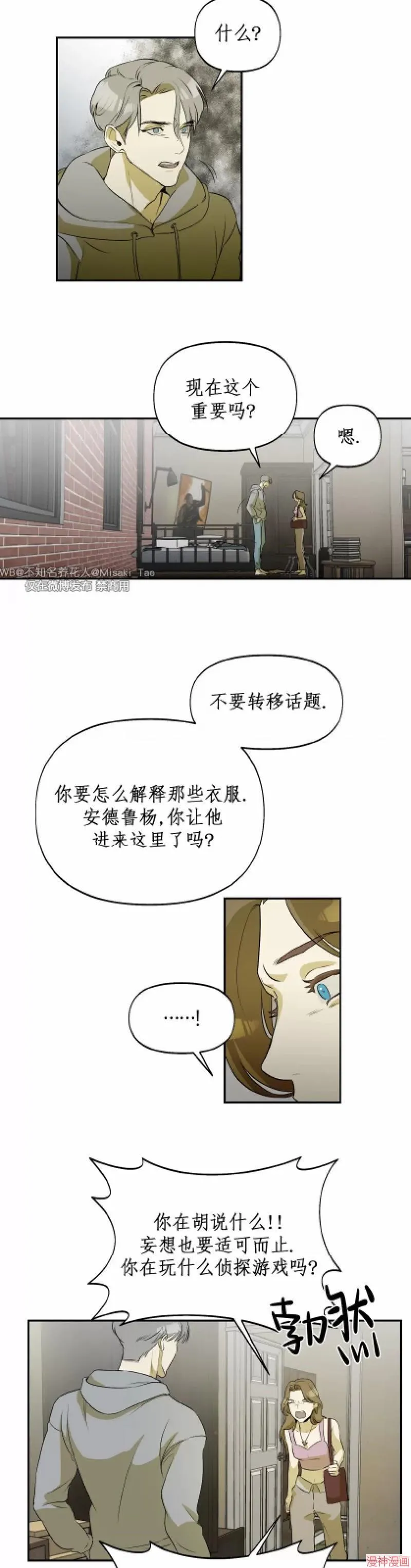 第03话 第12页
