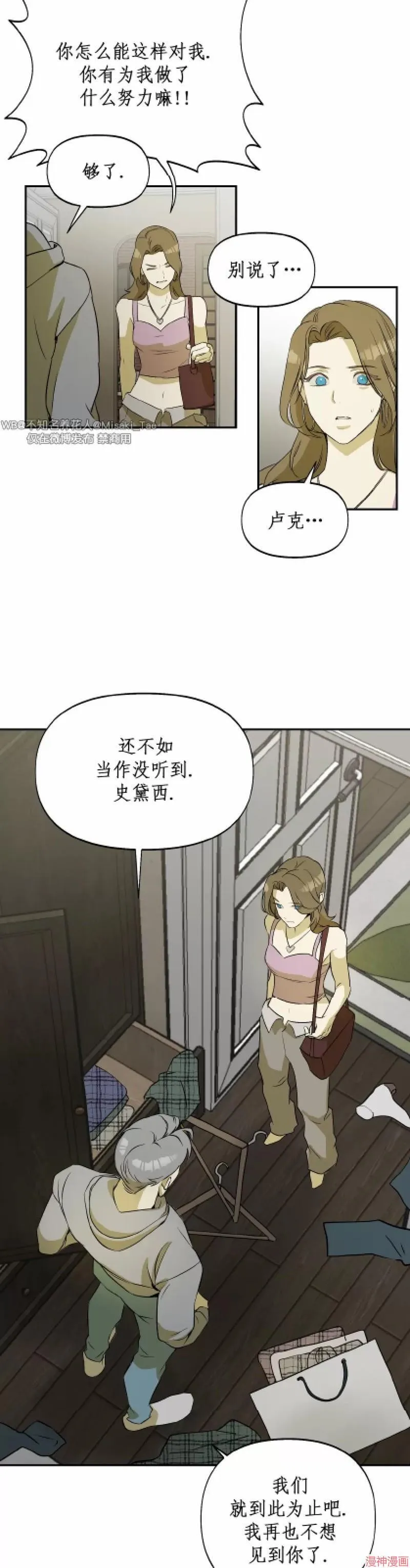 第03话 第14页