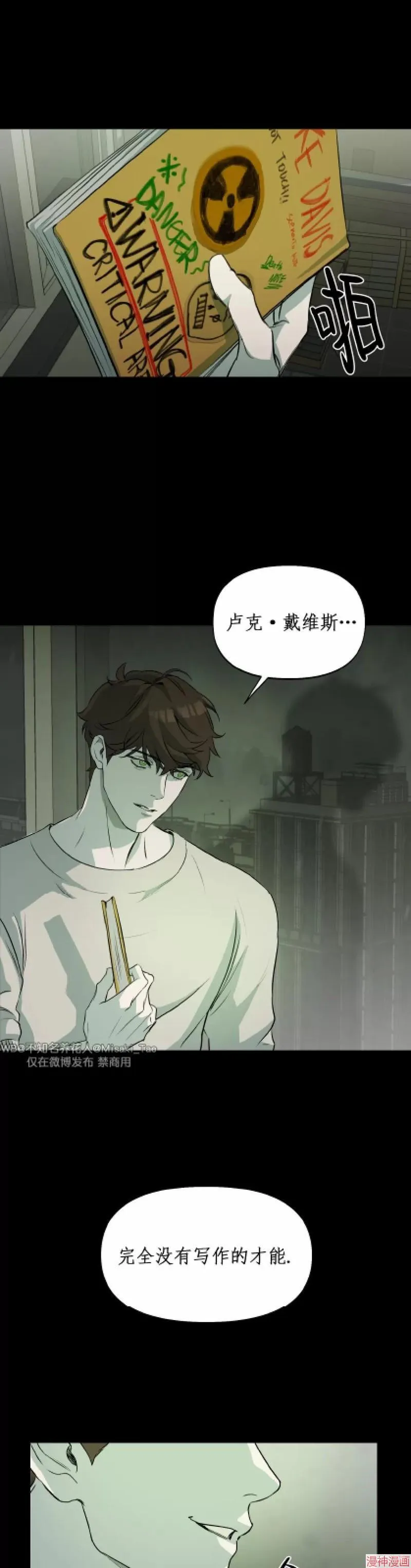 第03话 第18页