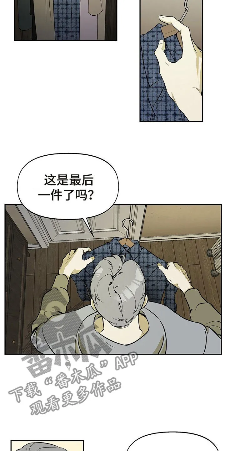 第5章：刺破 第2页