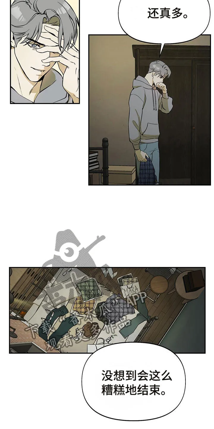第5章：刺破 第3页
