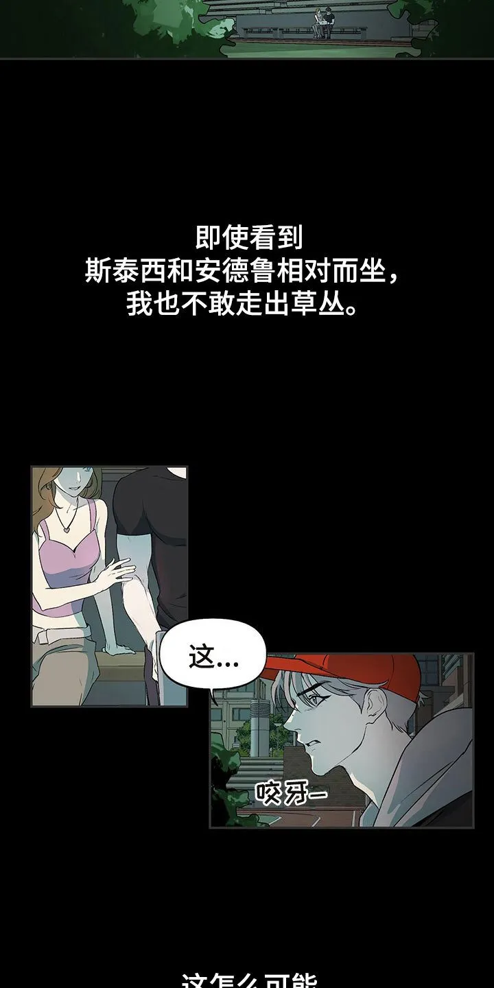 第5章：刺破 第5页