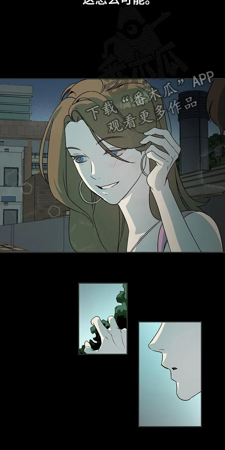 第5章：刺破 第6页