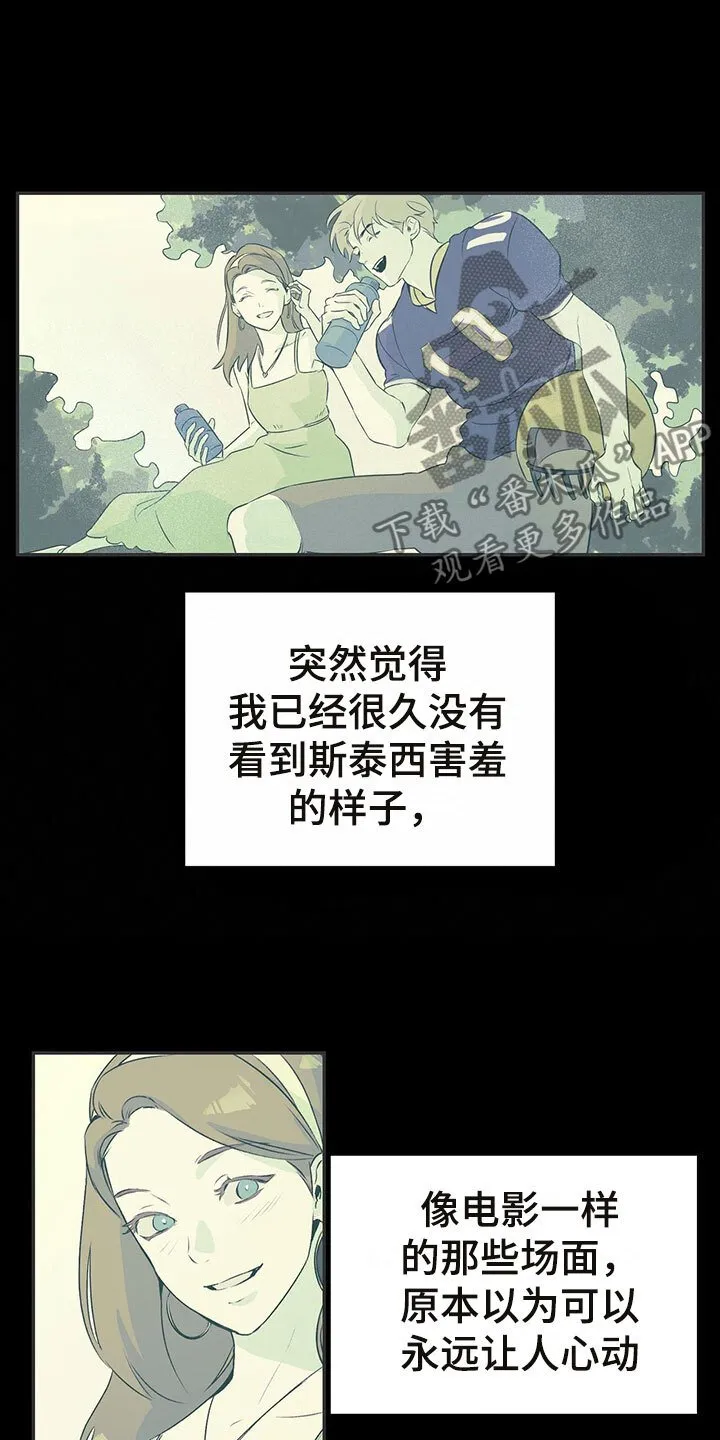 第5章：刺破 第7页