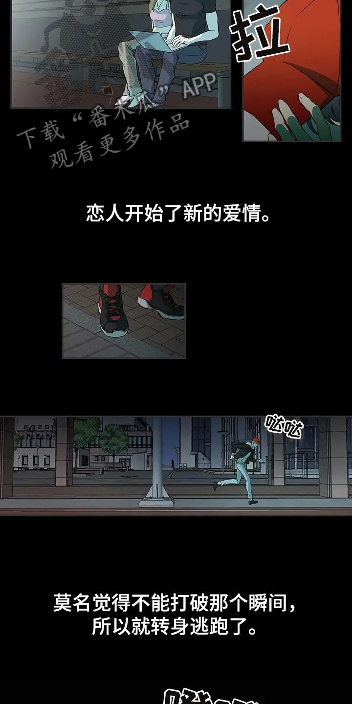 第5章：刺破 第9页