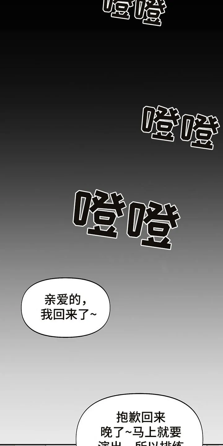 第5章：刺破 第10页