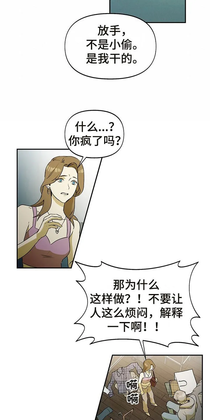 第5章：刺破 第14页