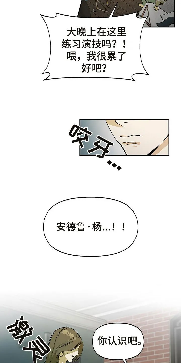 第5章：刺破 第15页