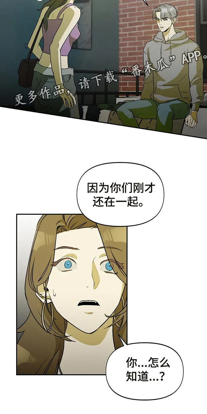 第5章：刺破 第16页