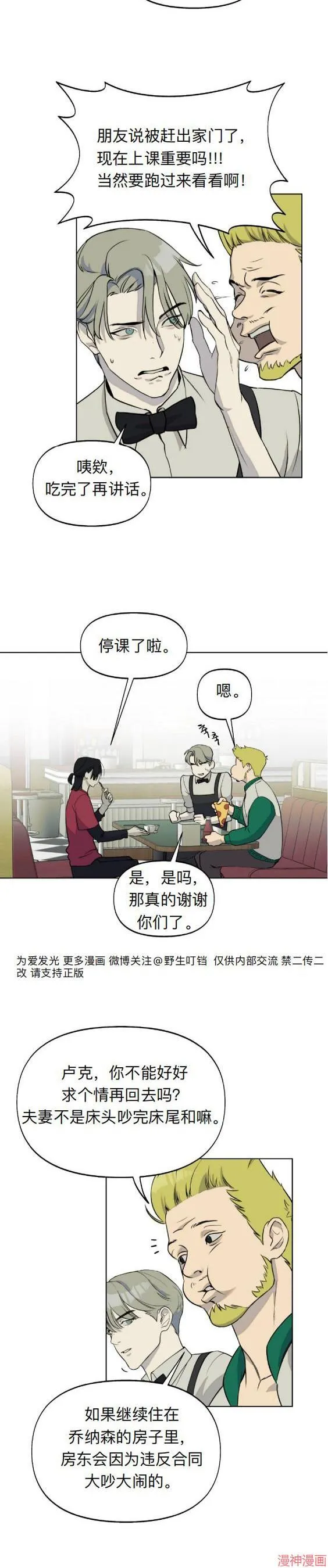 第04话 第2页