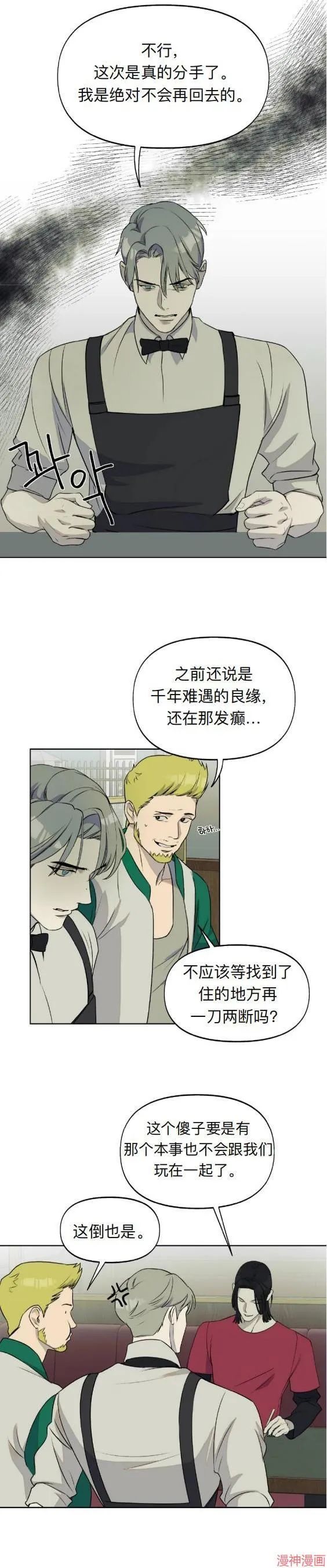 第04话 第3页