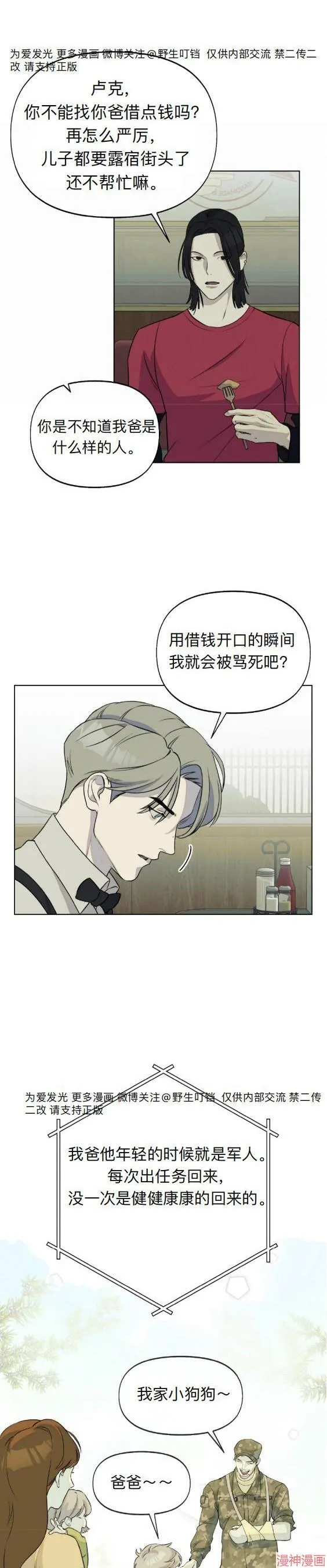 第04话 第4页