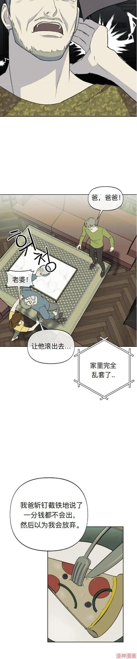 第04话 第6页