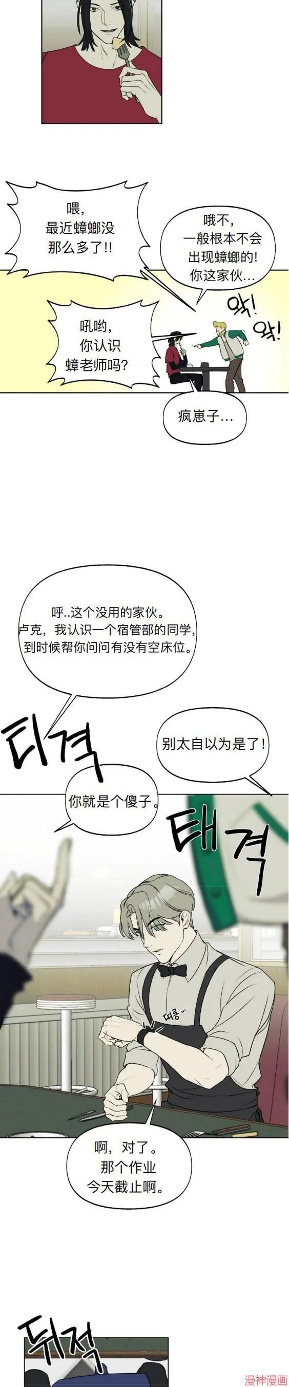 第04话 第7页