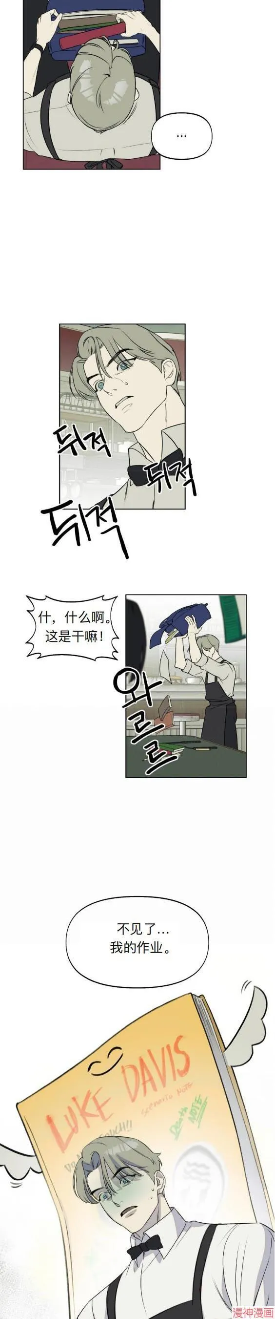 第04话 第8页
