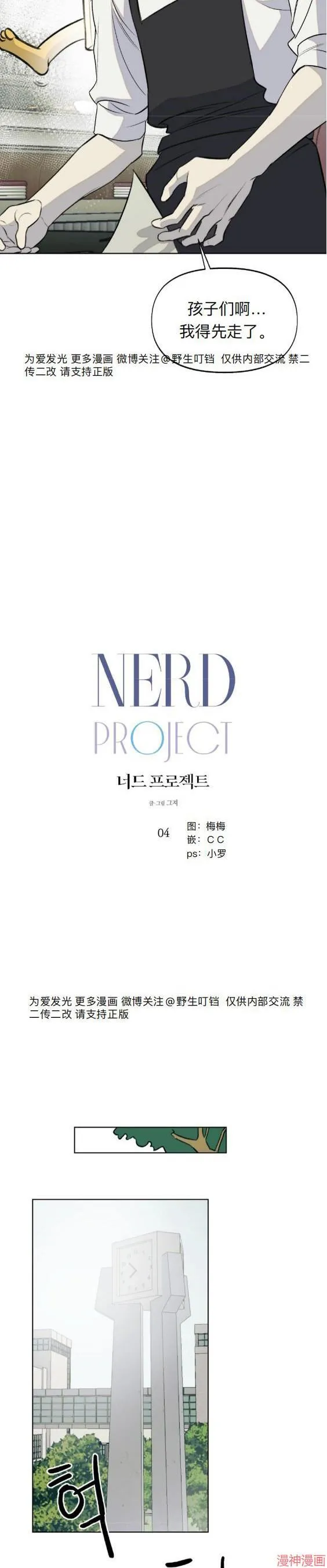 第04话 第9页