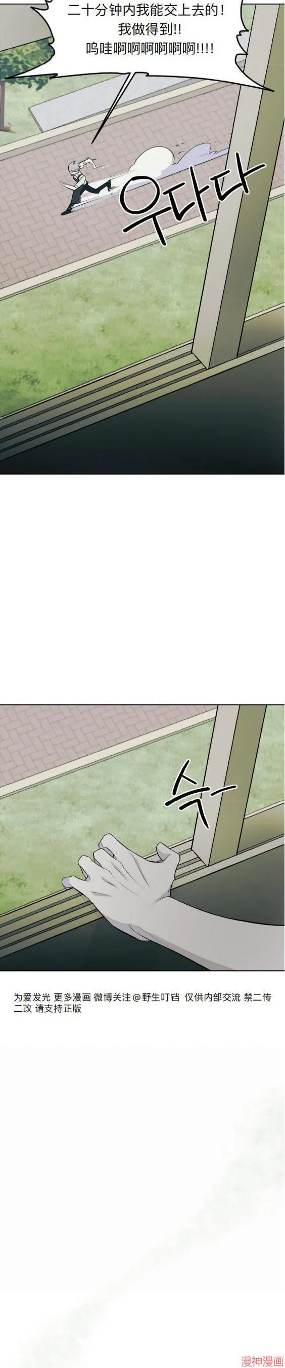 第04话 第11页