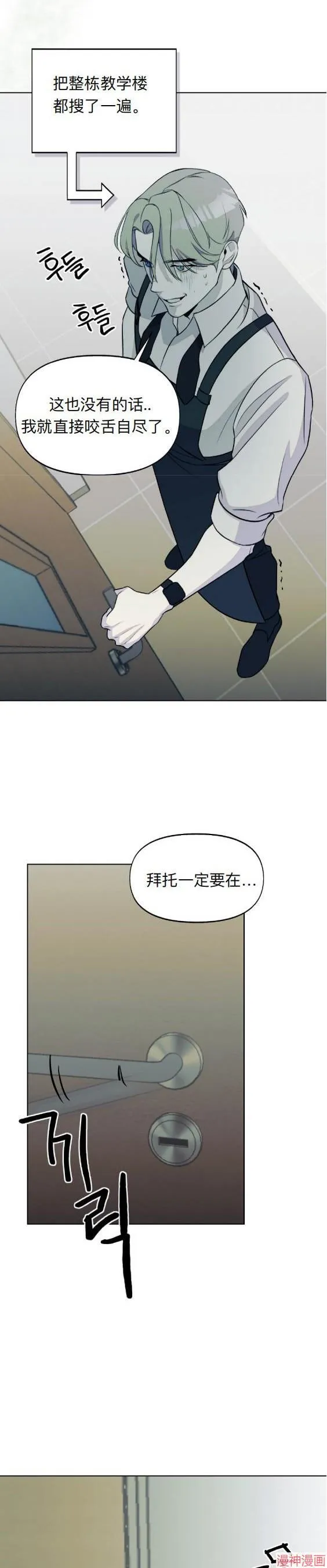 第04话 第12页