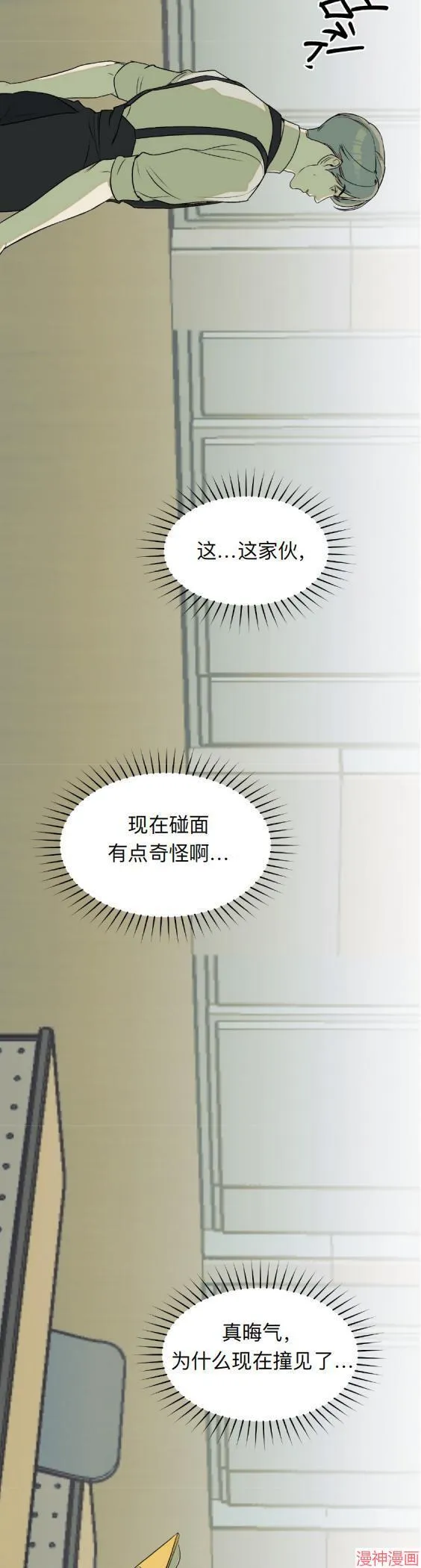 第04话 第13页
