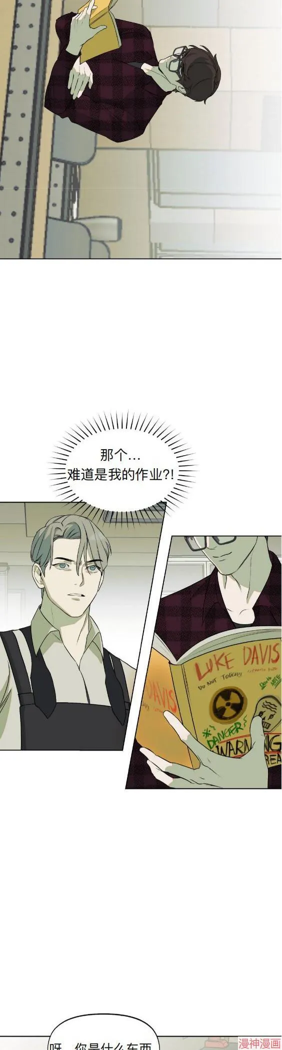 第04话 第14页